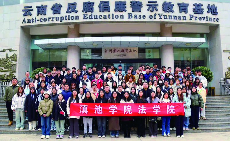 法学院创新“行走课堂”开启廉洁教育新形式