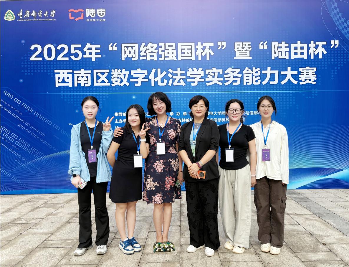 法学专业实务类竞赛